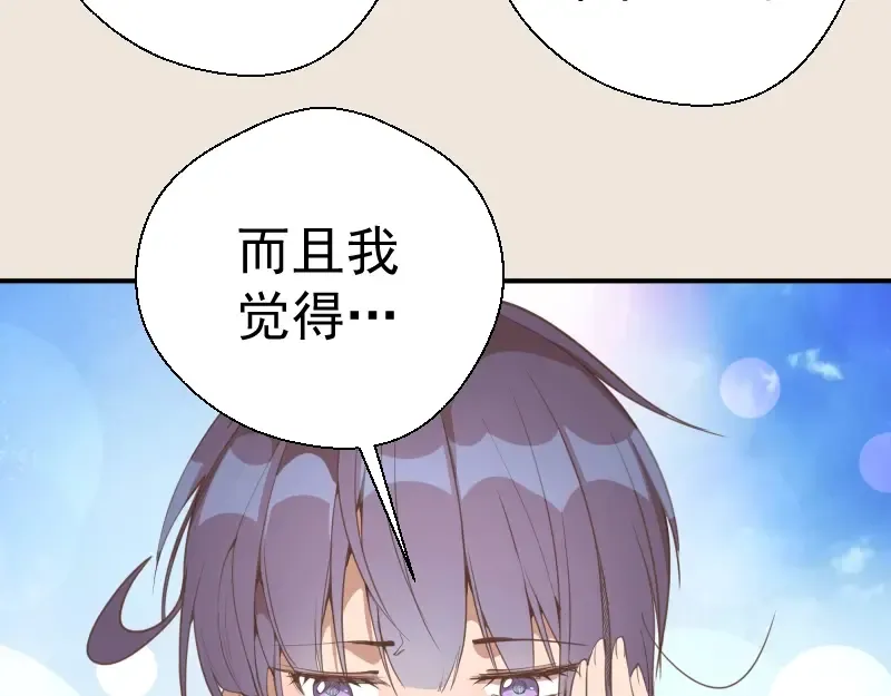 第33话 消失的能力！ 第106页