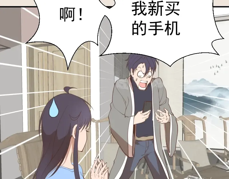 第33话 消失的能力！ 第109页