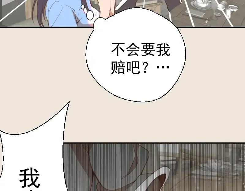 第33话 消失的能力！ 第110页