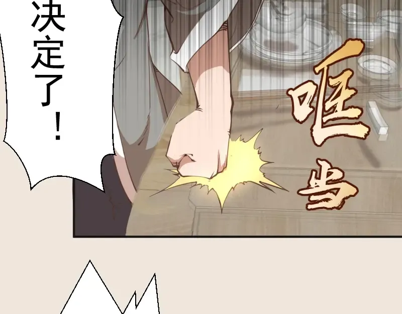 第33话 消失的能力！ 第111页