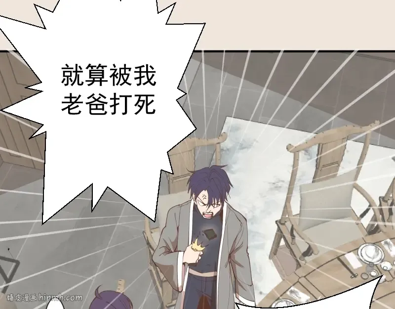 第33话 消失的能力！ 第112页
