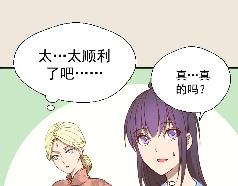 第33话 消失的能力！ 第115页