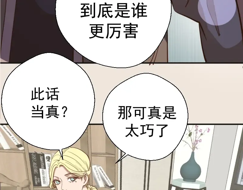 第33话 消失的能力！ 第119页