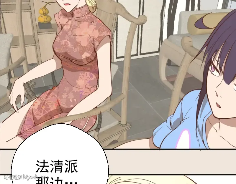 第33话 消失的能力！ 第120页