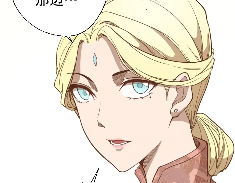第33话 消失的能力！ 第121页