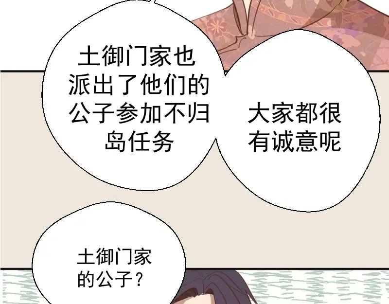 第33话 消失的能力！ 第122页