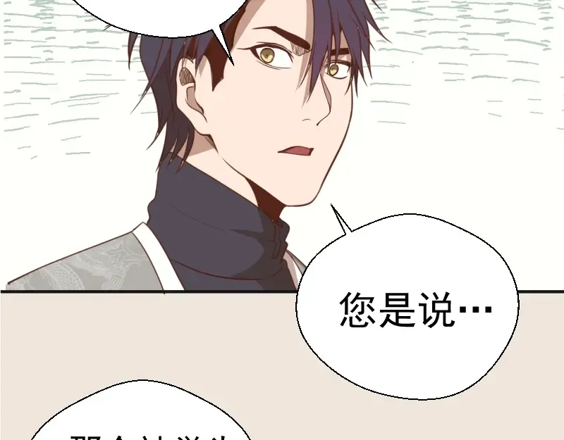 第33话 消失的能力！ 第123页