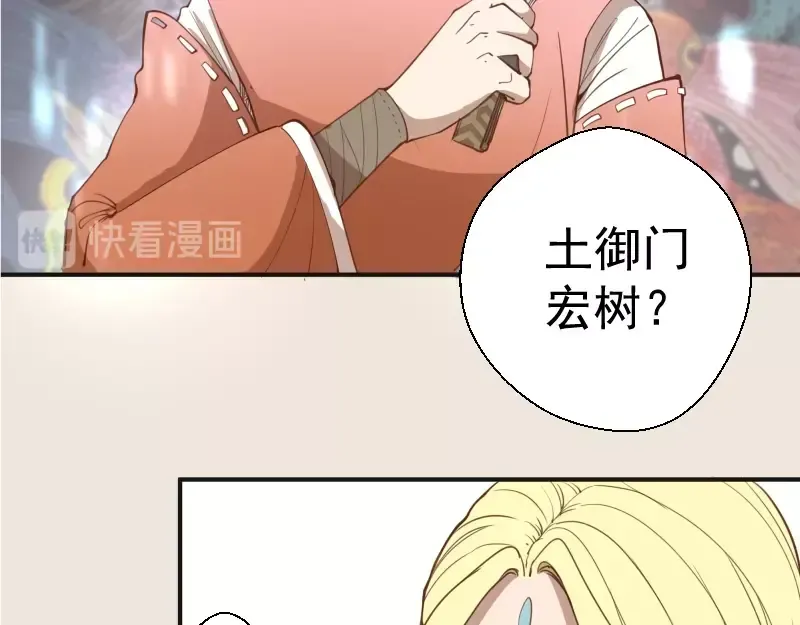第33话 消失的能力！ 第125页