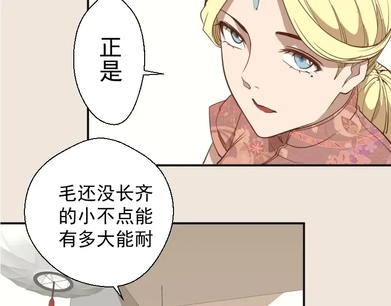 第33话 消失的能力！ 第126页