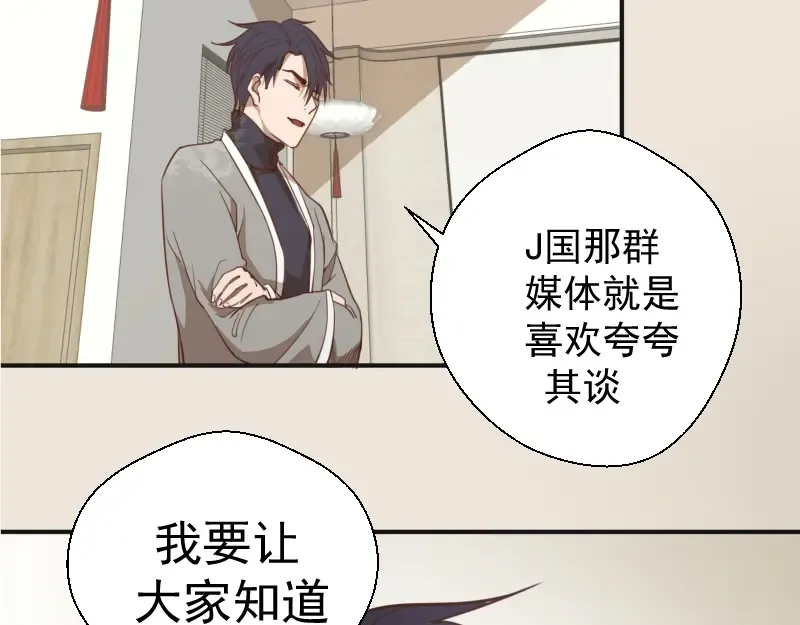 第33话 消失的能力！ 第127页