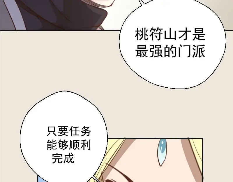 第33话 消失的能力！ 第129页