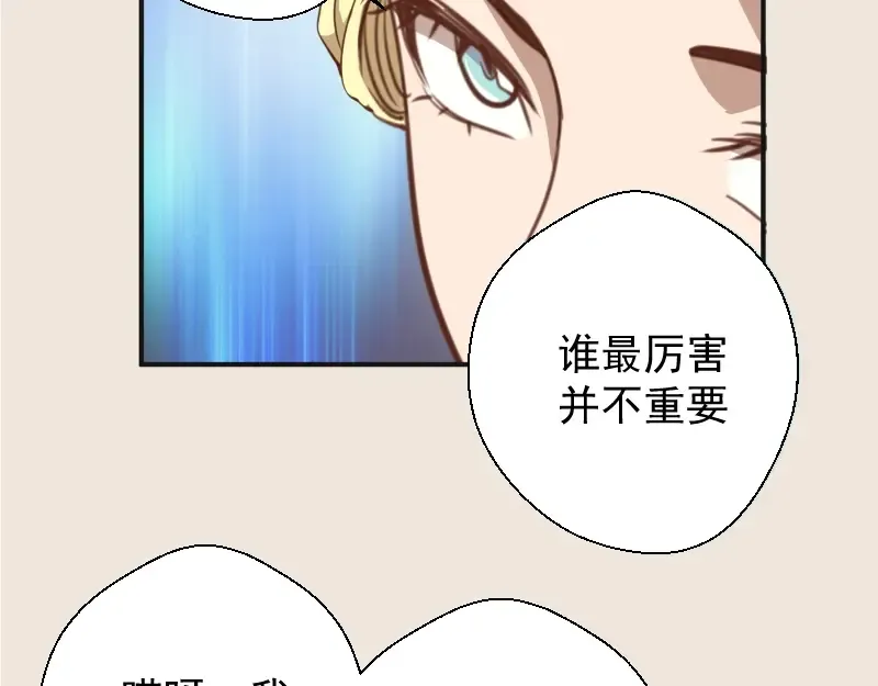 第33话 消失的能力！ 第130页