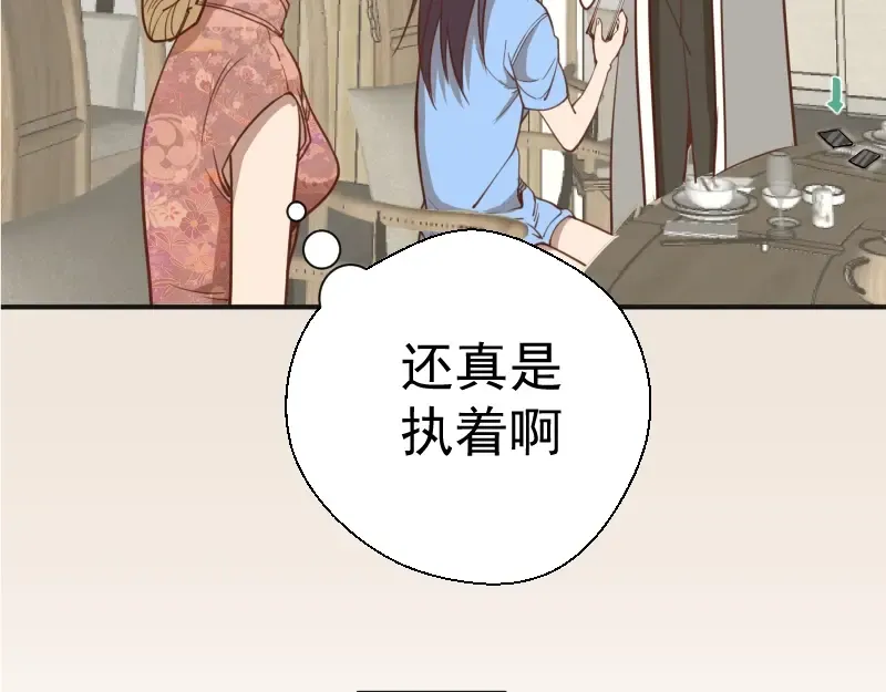 第33话 消失的能力！ 第132页