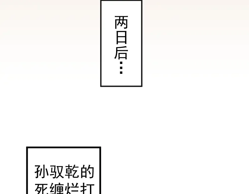 第33话 消失的能力！ 第133页