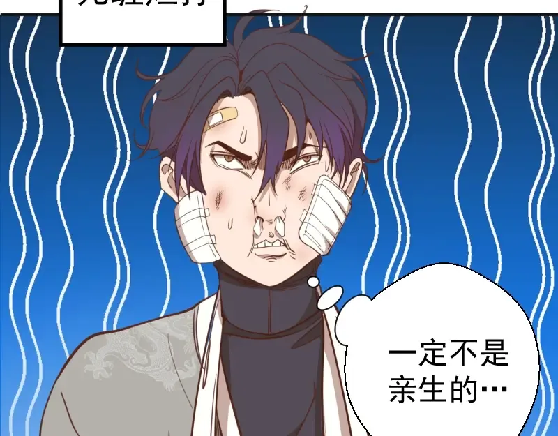 第33话 消失的能力！ 第134页
