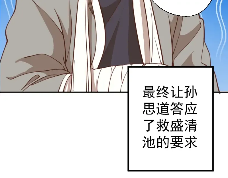 第33话 消失的能力！ 第135页