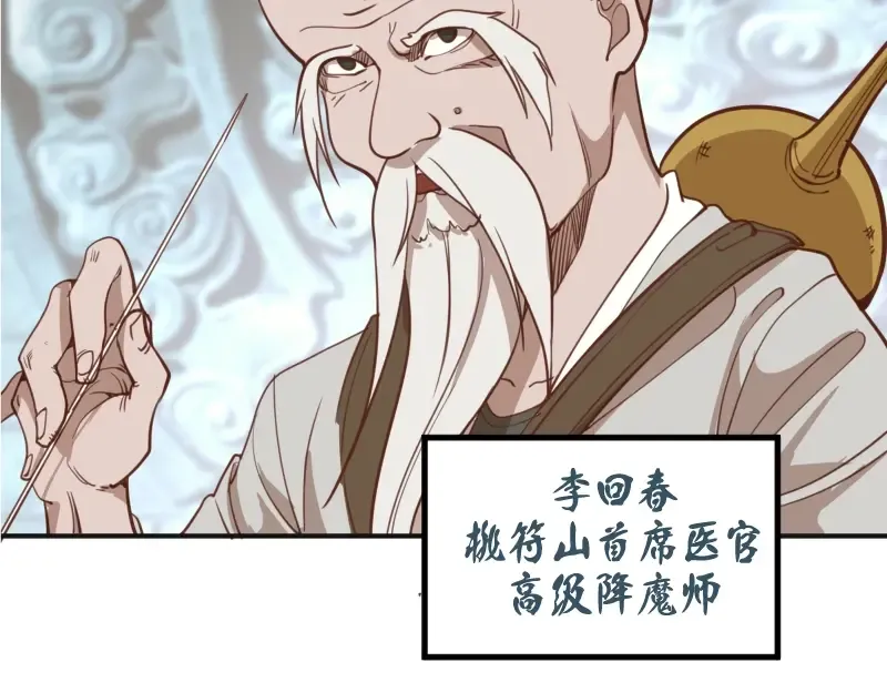 第33话 消失的能力！ 第137页