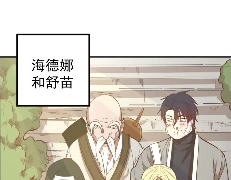 第33话 消失的能力！ 第138页