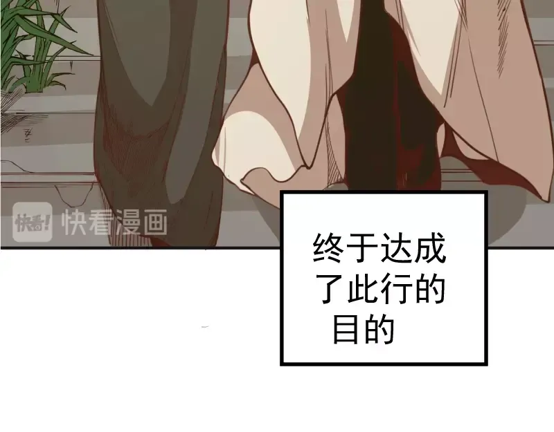 第33话 消失的能力！ 第140页