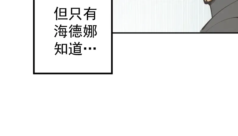 第33话 消失的能力！ 第142页