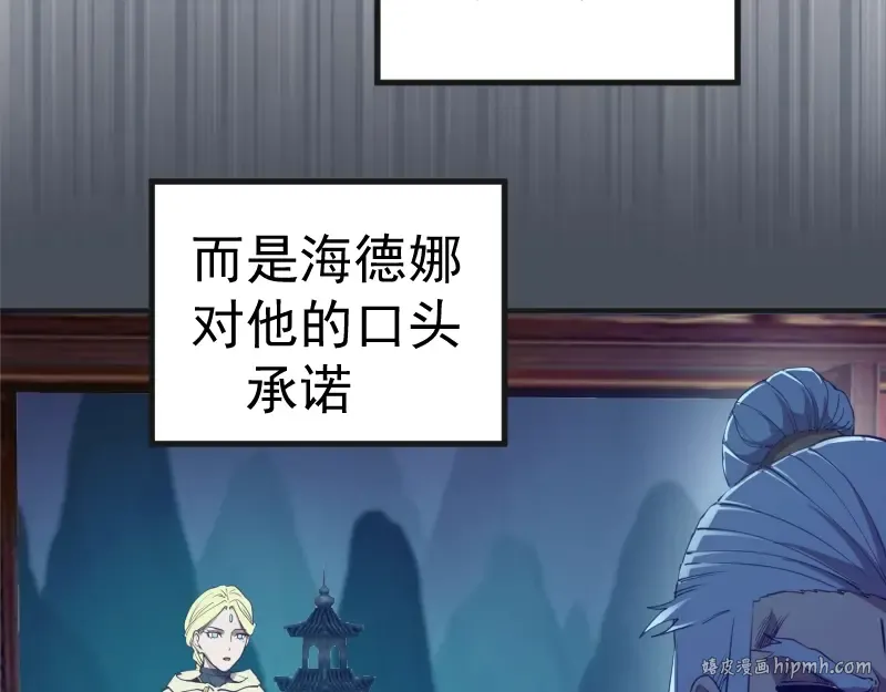 第33话 消失的能力！ 第144页