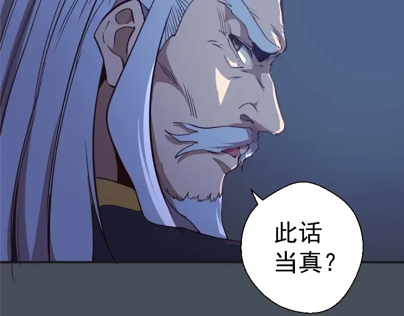 第33话 消失的能力！ 第146页