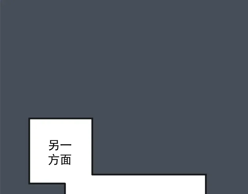 第33话 消失的能力！ 第147页