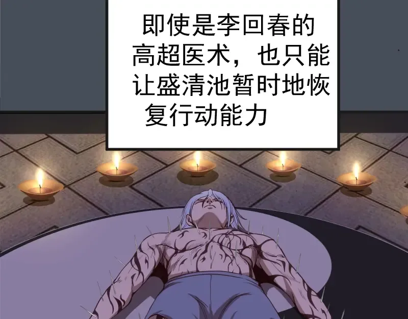 第33话 消失的能力！ 第148页