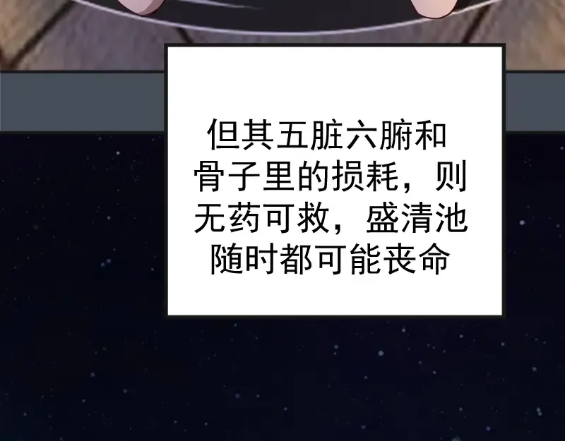 第33话 消失的能力！ 第150页