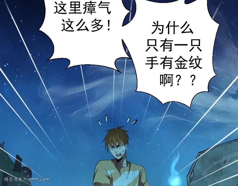第33话 消失的能力！ 第152页