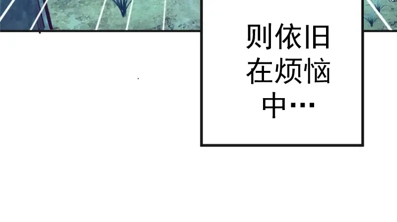 第33话 消失的能力！ 第154页