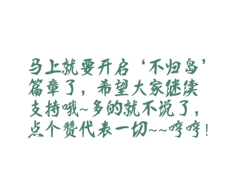 第33话 消失的能力！ 第155页