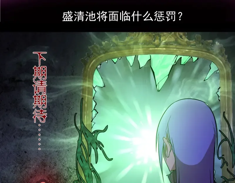 第33话 消失的能力！ 第158页