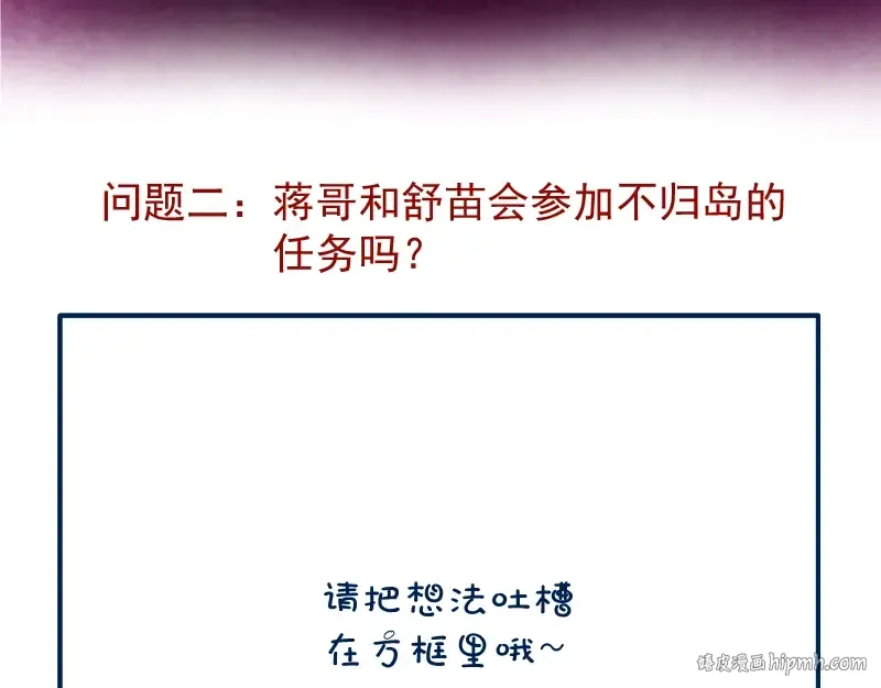 第33话 消失的能力！ 第160页