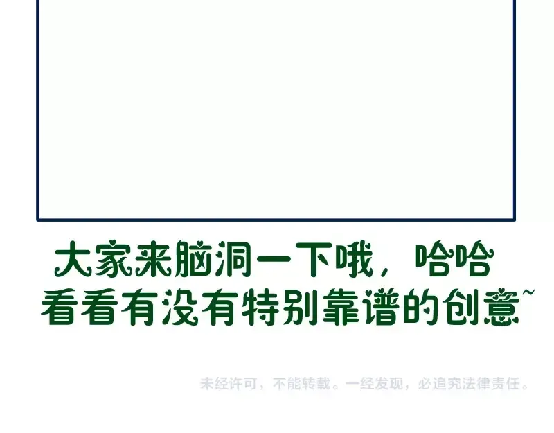 第33话 消失的能力！ 第161页