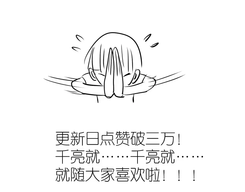 第33话 消失的能力！ 第162页
