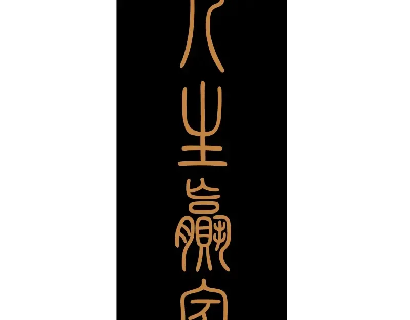第33话 消失的能力！ 第165页