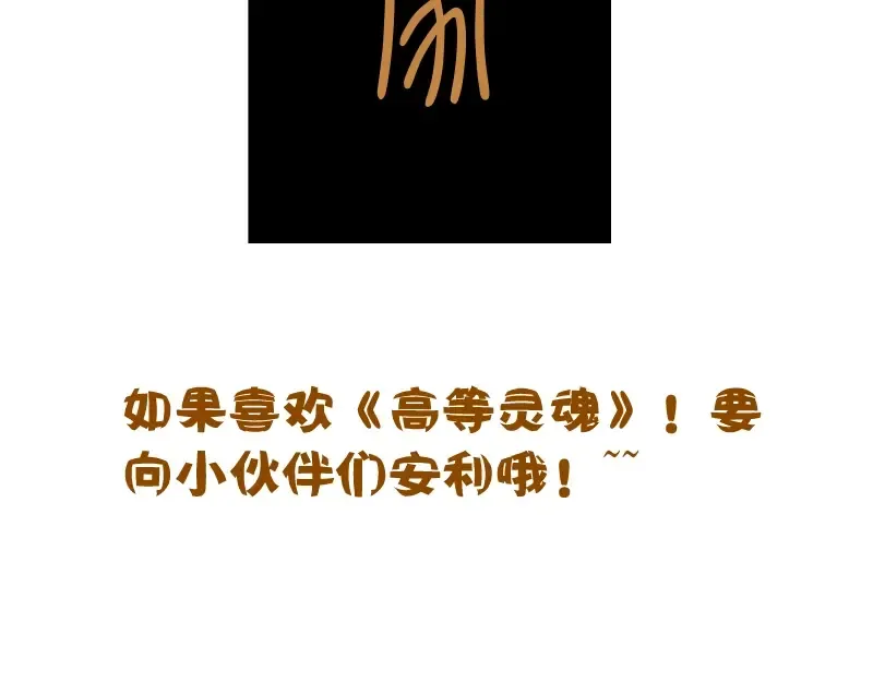 第33话 消失的能力！ 第166页