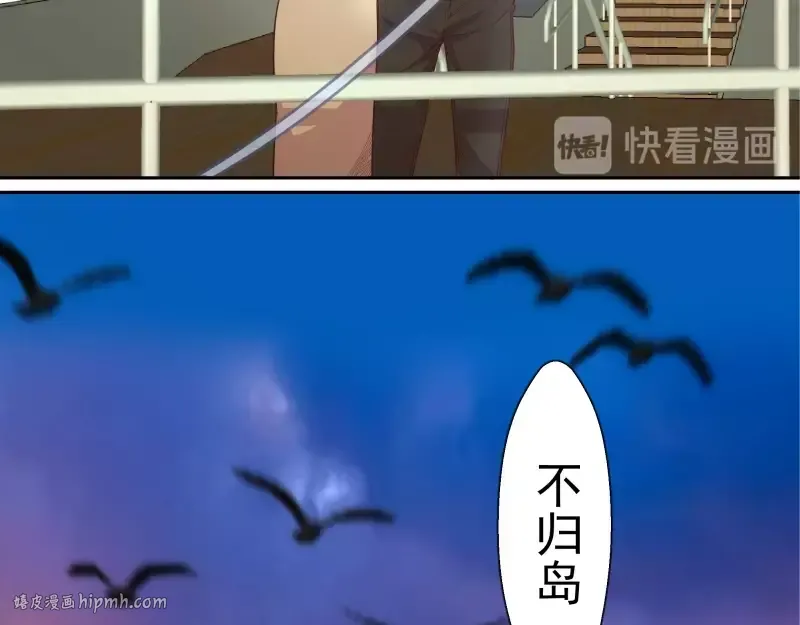 第34话 飞机上的恶灵！ 第8页