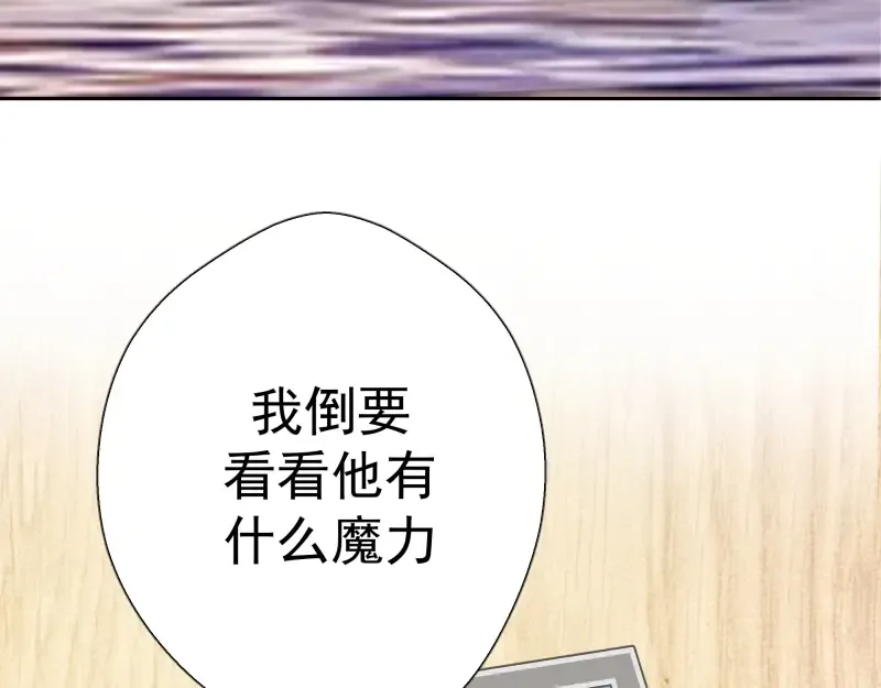 第34话 飞机上的恶灵！ 第10页