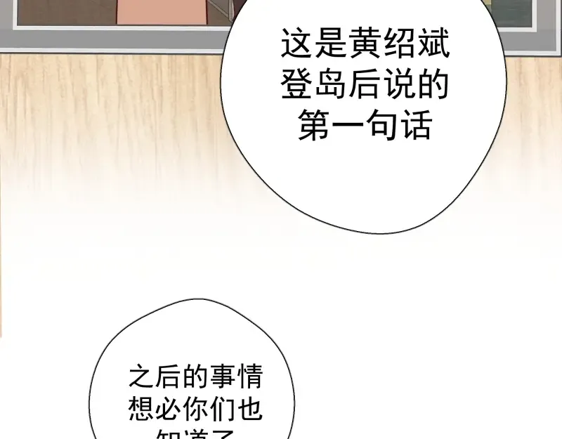 第34话 飞机上的恶灵！ 第14页