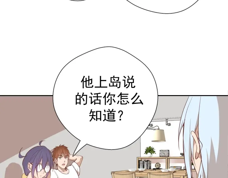 第34话 飞机上的恶灵！ 第17页