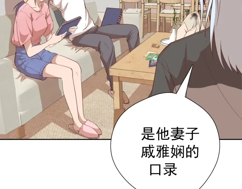第34话 飞机上的恶灵！ 第18页