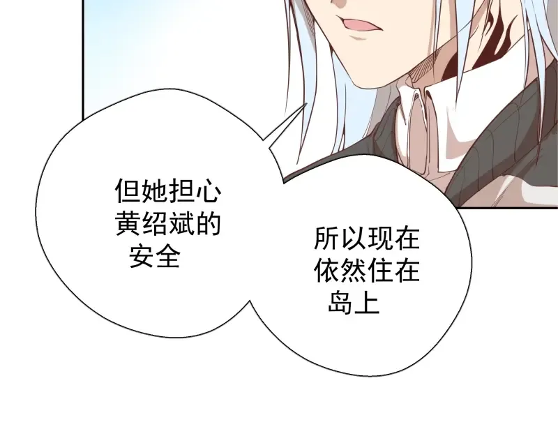第34话 飞机上的恶灵！ 第20页