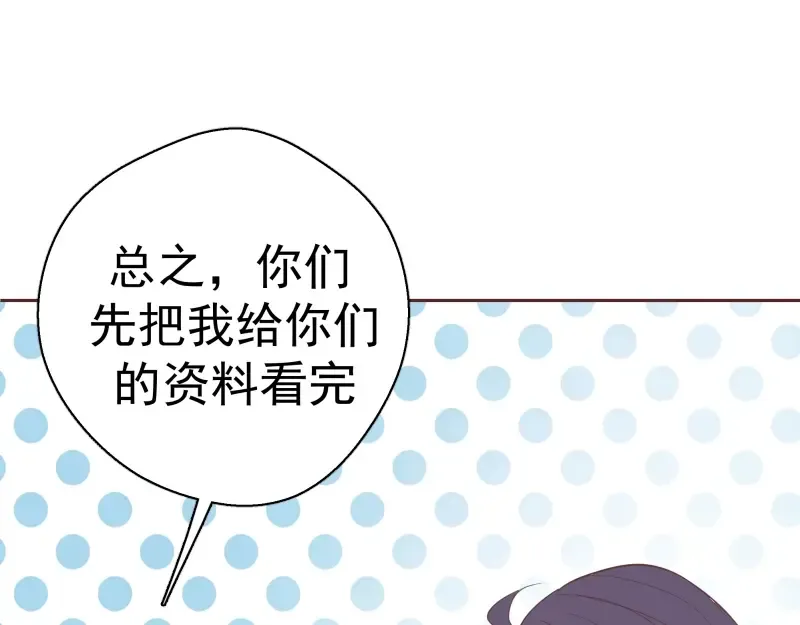 第34话 飞机上的恶灵！ 第22页