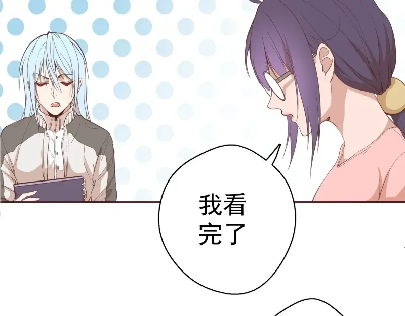 第34话 飞机上的恶灵！ 第23页