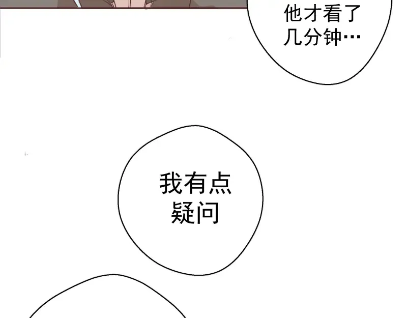 第34话 飞机上的恶灵！ 第25页