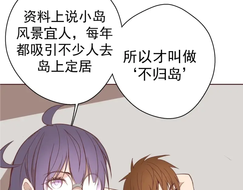 第34话 飞机上的恶灵！ 第26页