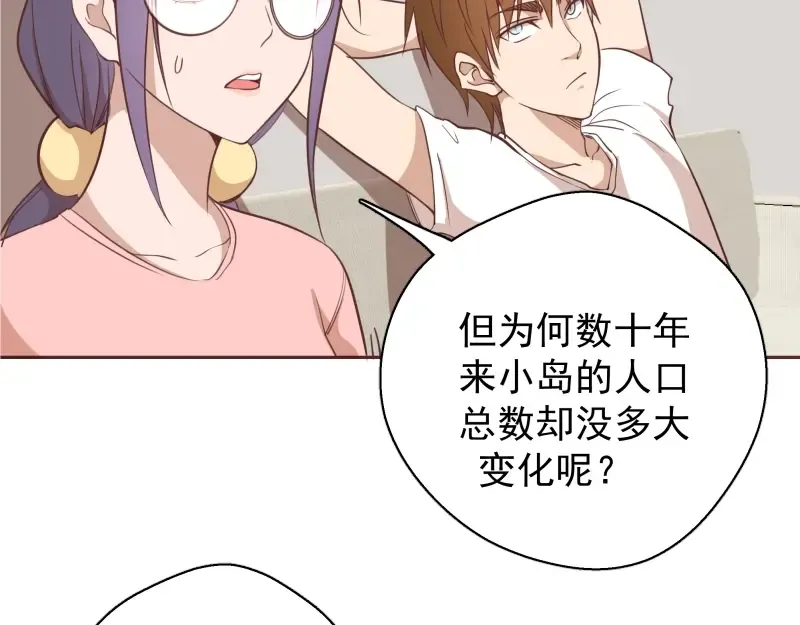 第34话 飞机上的恶灵！ 第27页