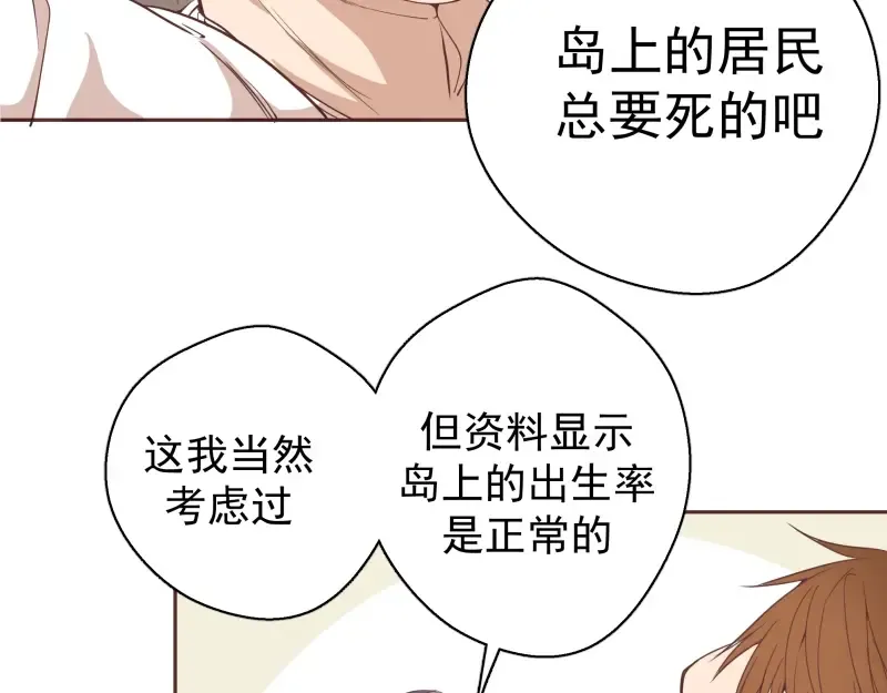 第34话 飞机上的恶灵！ 第29页